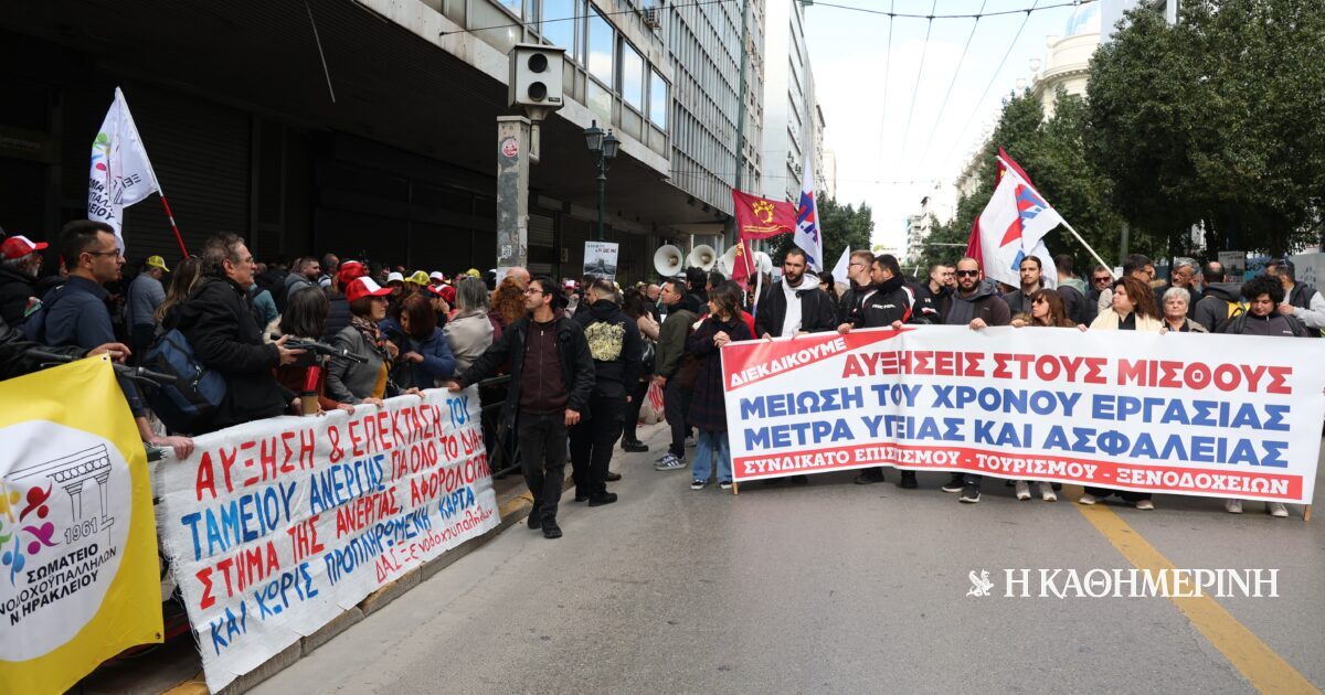 Πορεία προς το Μαξίμου από τους εργαζομένους του τουρισμού και του επισιτισμού