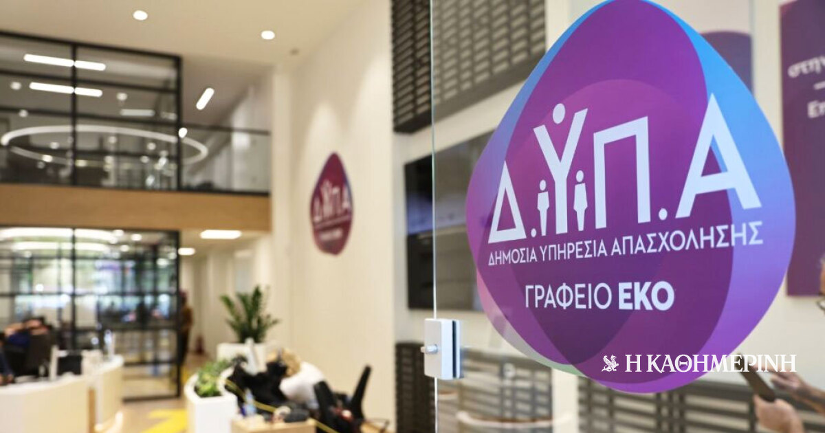 Θεωρείο: H φήμη για τη ΔΥΠΑ
