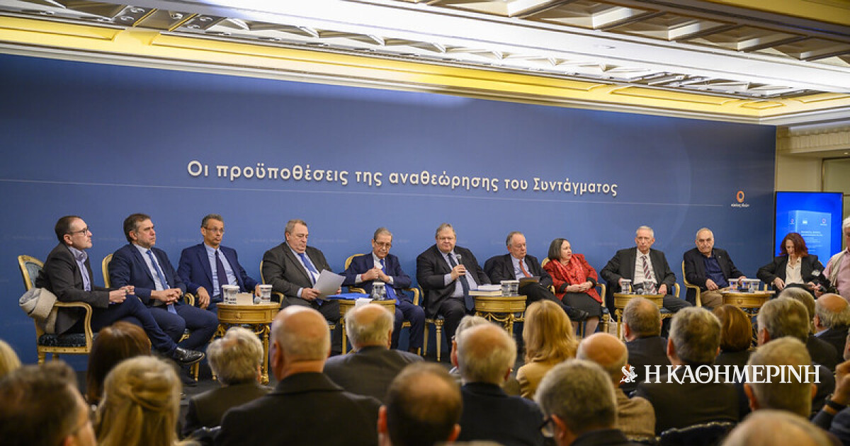 Συνταγματική αναθεώρηση: Ορια, συναίνεση και εμπιστοσύνη στους θεσμούς στο επίκεντρο της συζήτησης του Κύκλου Ιδεών