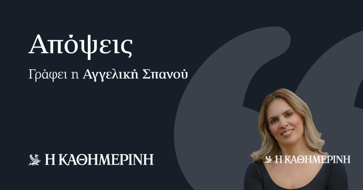 Το ηθικό μειονέκτημα της εξουσίας