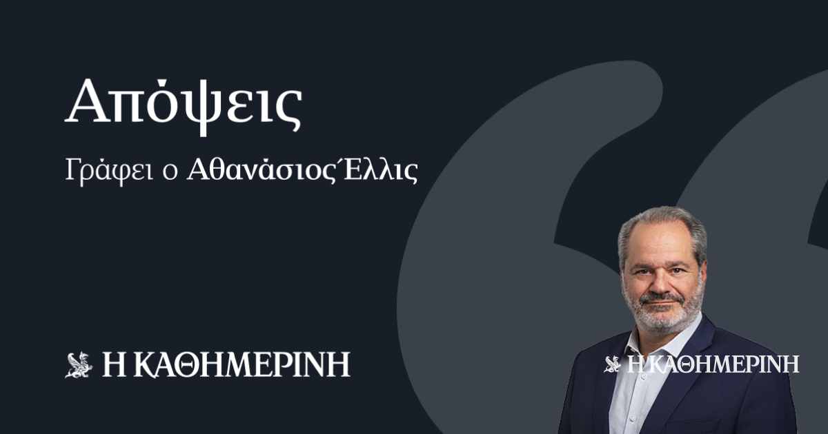 Το αφήγημα Δένδια στην Ουάσιγκτον