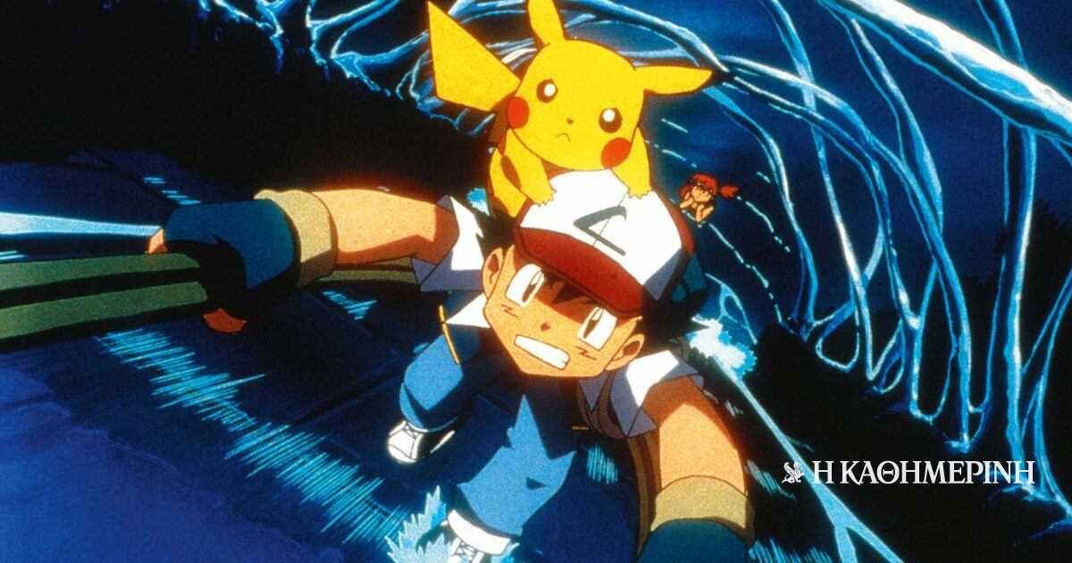 Pokemon: Μια εμπορική αυτοκρατορία 100 δισ. δολαρίων