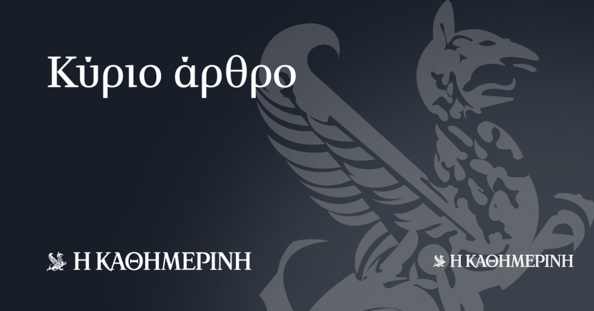 Αρθρο 86 και νέα φίλτρα