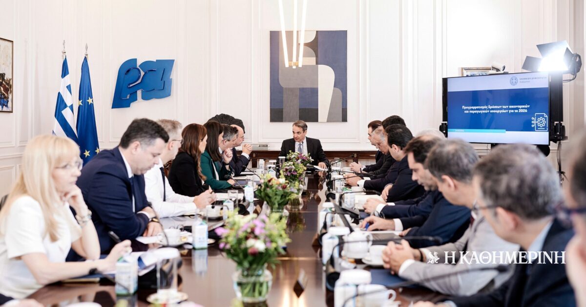 ΚΥΣΟΙΠ: Οι τέσσερις προτεραιότητες του οικονομικού επιτελείου για το 2026