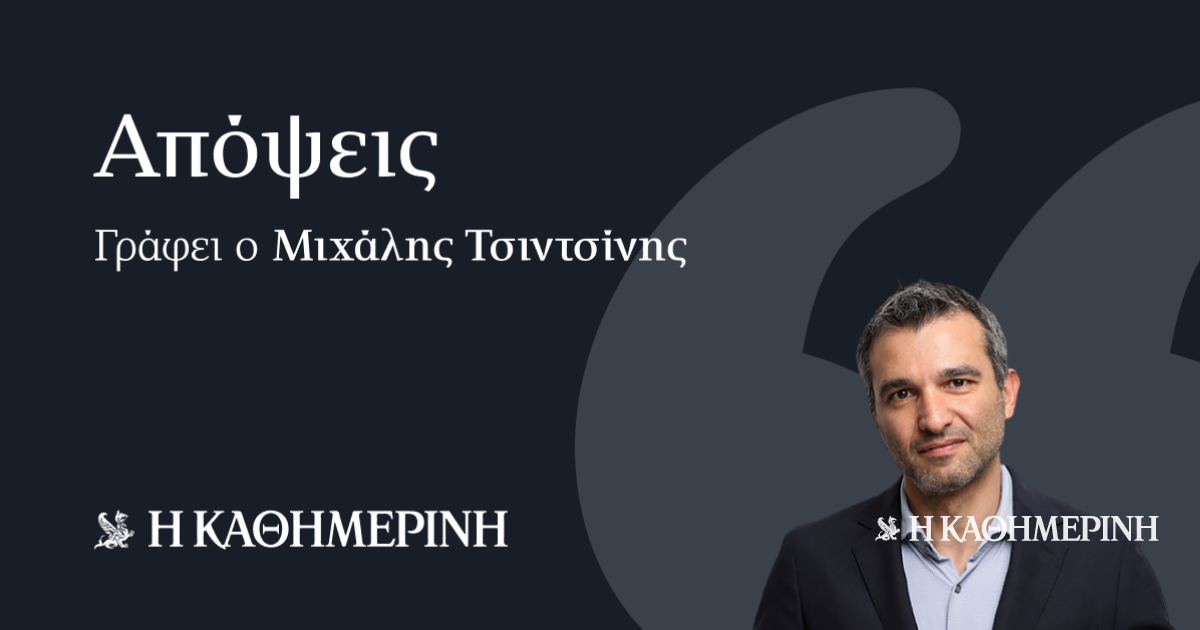 Τα ξηλωμένα παντελόνια της ελίτ