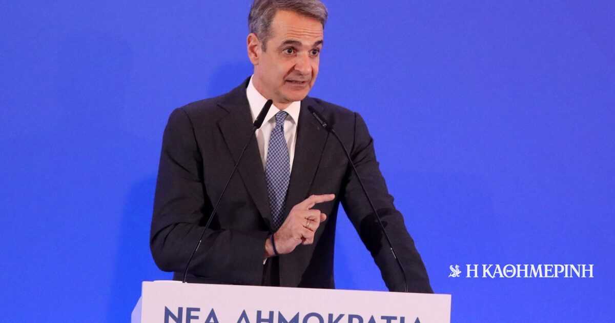 Κυρ. Μητσοτάκης: Το 2026 θα καθορίσει την πορεία της χώρας – Αλλοπρόσαλλη η αντιπολίτευση