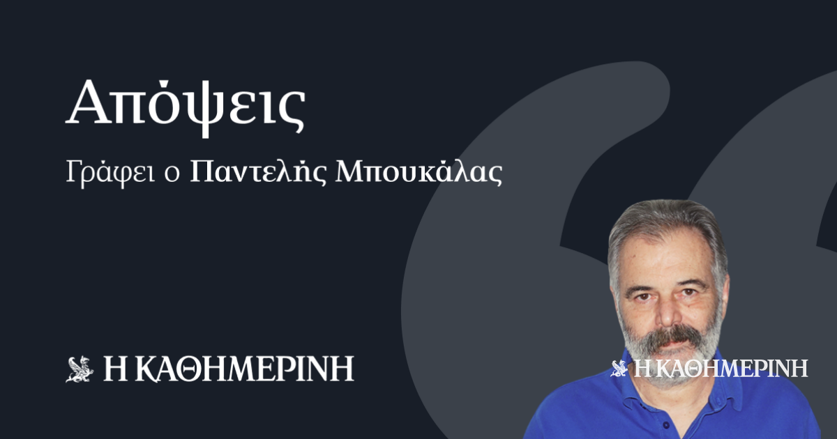 Ολοι λοιπόν «τυμβωρύχοι και απατεώνες»;