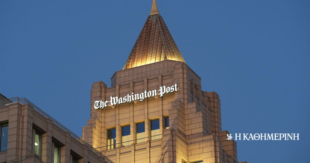 Οι απολύσεις στη Washington Post: κρίση Τύπου ή συνειδητή απαξίωση της ενημέρωσης;