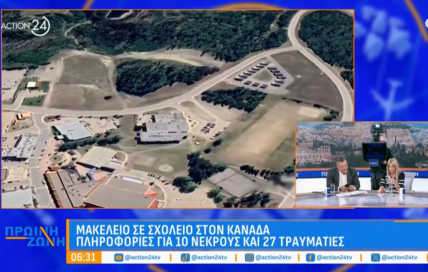 Πυροβολισμοί με 11 νεκρούς και τουλάχιστον 25 τραυματίες – News.gr