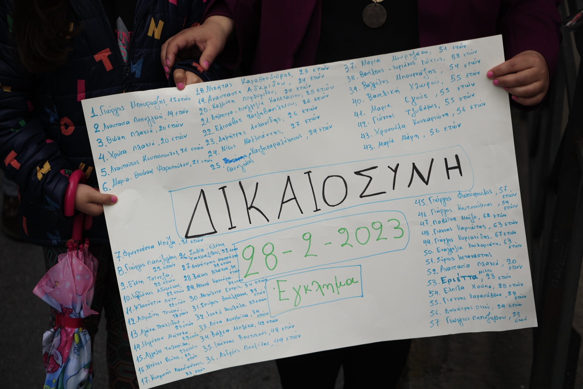 24ωρη απεργία στις 28 Φεβρουαρίου – Συλλαλητήριο για τα Τέμπη