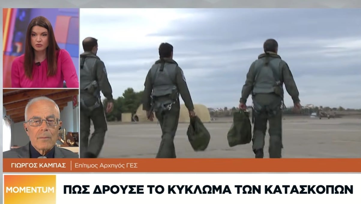 Η δράση του σμηνάρχου και η διαρροή ευαίσθητων πληροφοριών