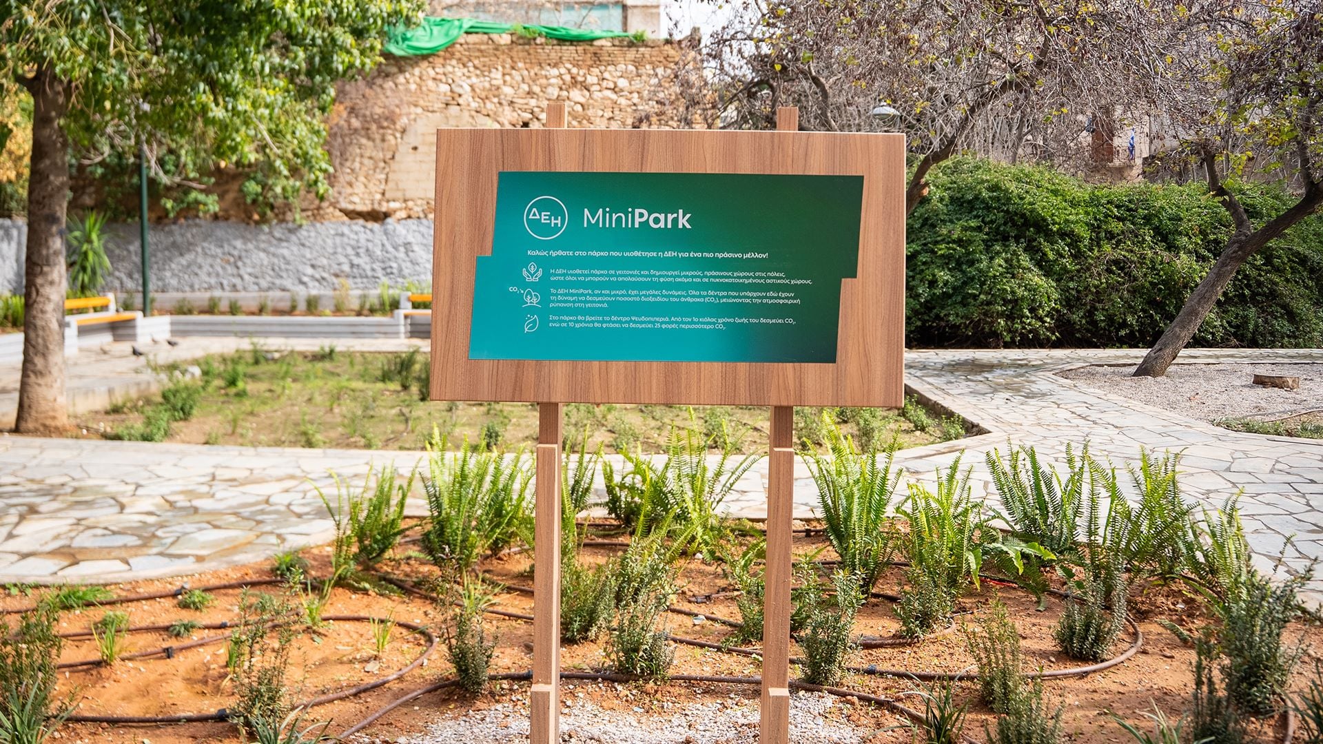 ΔΕΗ Mini Park και στον Σταθμό Λαρίσης