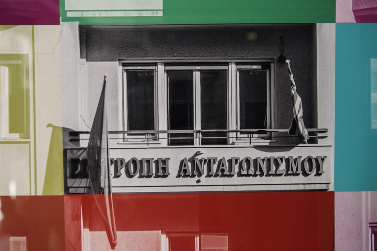 Οδηγίες για το τέλος υπέρ της Επιτροπής Ανταγωνισμού στις ανώνυμες εταιρείες