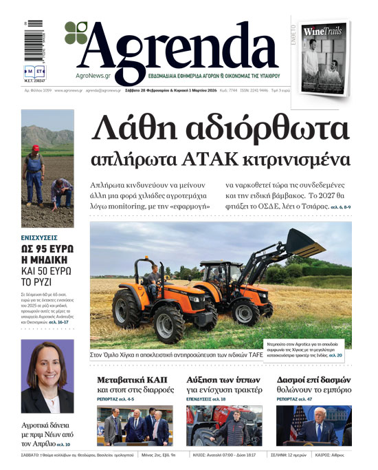 Ξανά κόφτης υδάτων για την συνδεδεμένη καλαμποκιού 52 έως 63 ευρώ το στρέμμα