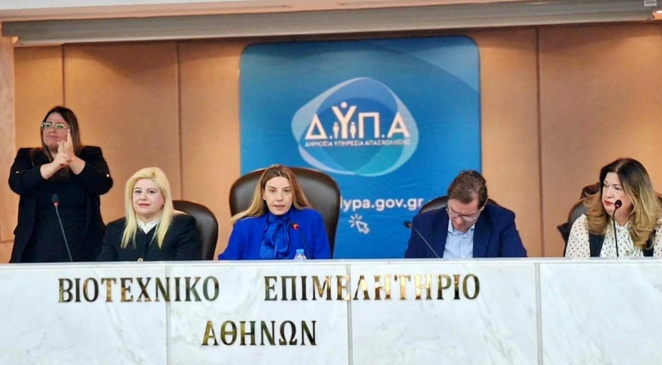 Συνεργασία ΔΥΠΑ - ΟΟΣΑ για την ενίσχυση της επανένταξης ευάλωτων ανέργων