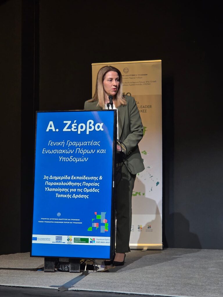 Πιέζουμε να ξεκινήσει πιστώσεις η ΑΑΔΕ στα Προγράμματα, λέει η Ζέρβα