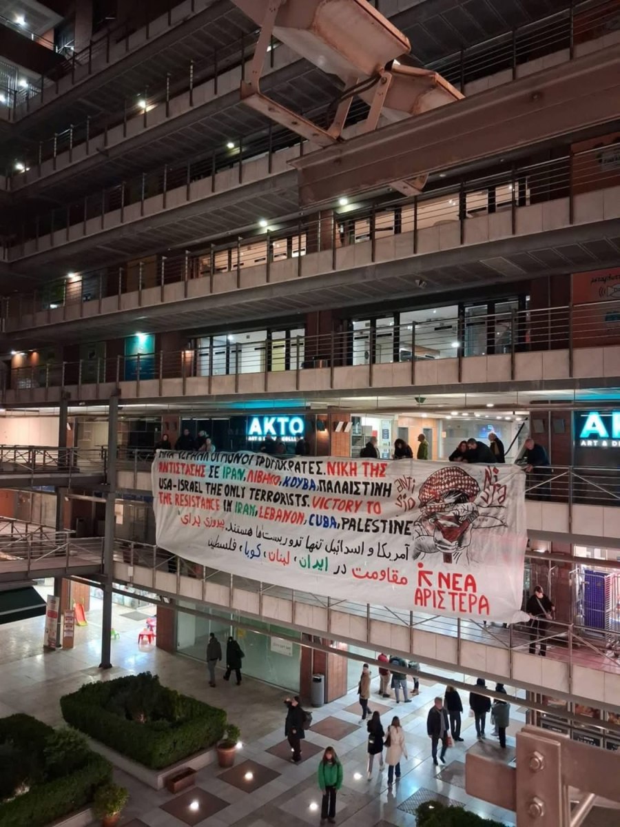 Θεσσαλονίκη: Αντιπολεμική – αντιιμπεριαλιστική παρέμβαση της Νέας Αριστεράς στο Αμερικανικό προξενείο