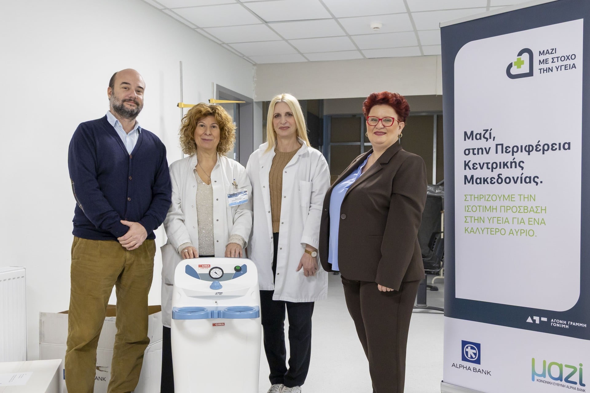 Προσφορά άνω των 19.000 τεμαχίων ιατροφαρμακευτικού εξοπλισμού στην Κεντρική Μακεδονία
