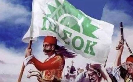 ΠΑΣΟΚ-ΚΙΝΑΛ: Με Τασούλα, Ανδρέα και Καραϊσκάκη το νέο βίντεο για το συνέδριο