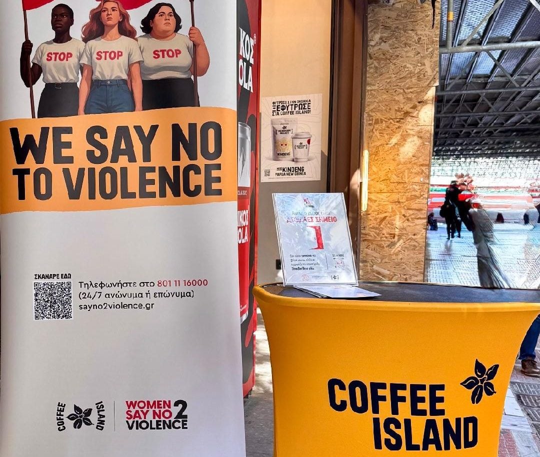 Η Coffee Island στηρίζει το πρόγραμμα “Women Say NO 2 Violence”