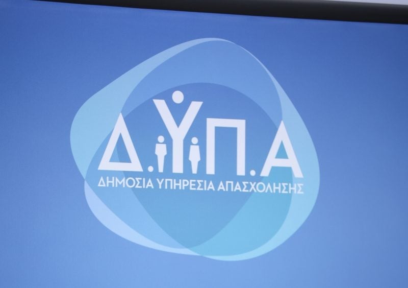 Από 10 Μαρτίου οι αιτήσεις για πρόγραμμα κατάρτισης με επίδομα έως 750 ευρώ