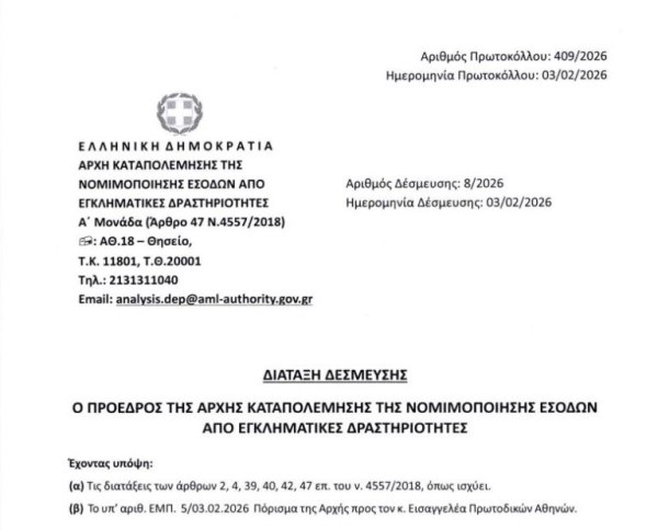 Ανέβηκαν οι τόνοι στη Βουλή για τις συμβάσεις της ΔΥΠΑ με εταιρεία που ελέγχεται για μαύρο χρήμα