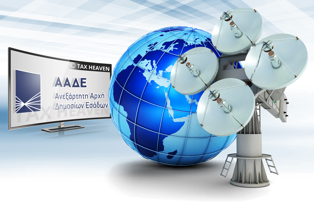 Συμπληρωματικός φόρος πολυεθνικών και γνωστοποίηση υπόχρεων υποβολής Δήλωσης Πληροφοριών