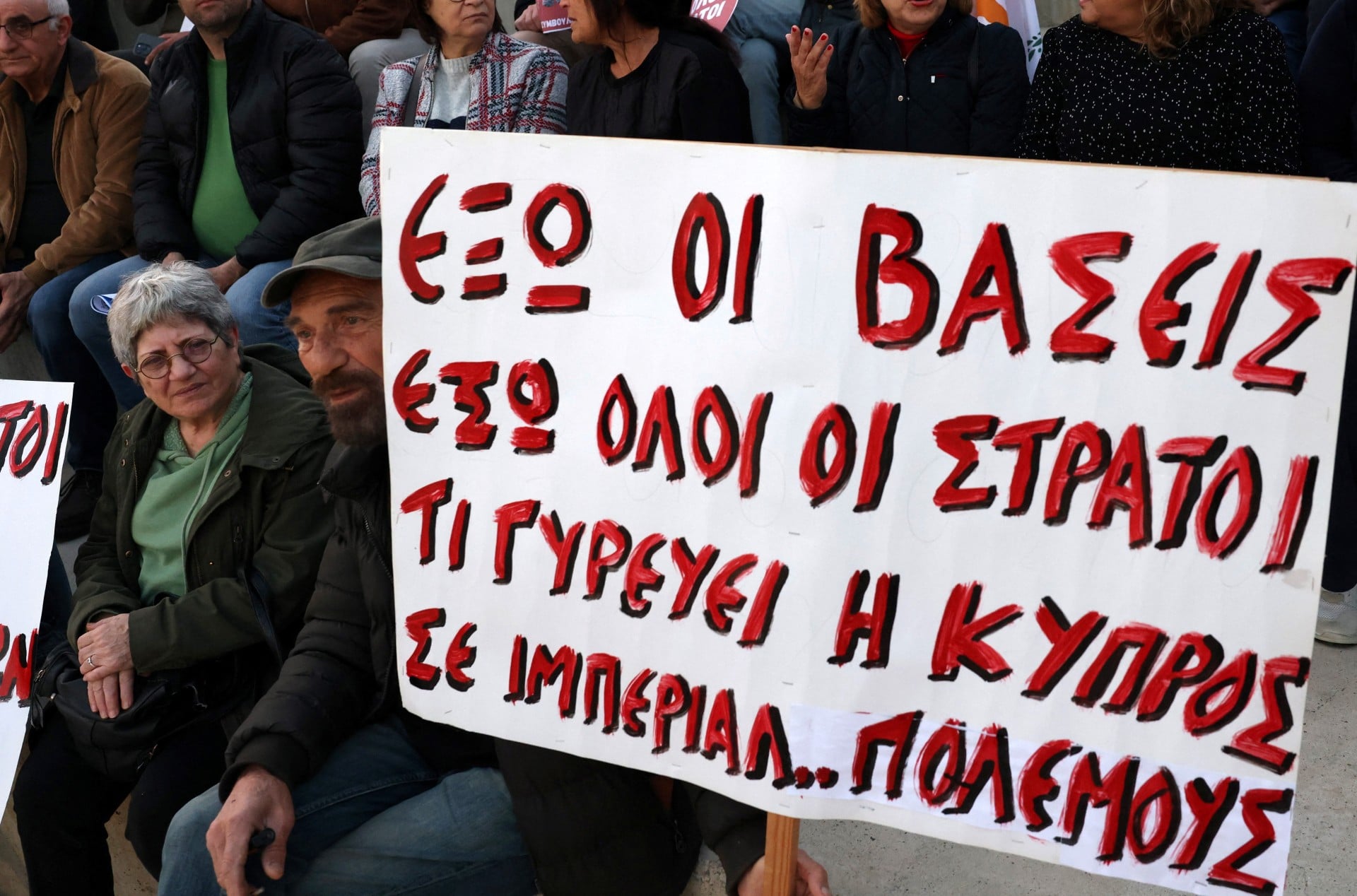 Κύπρος: Διαδήλωση κατά των βρετανικών βάσεων