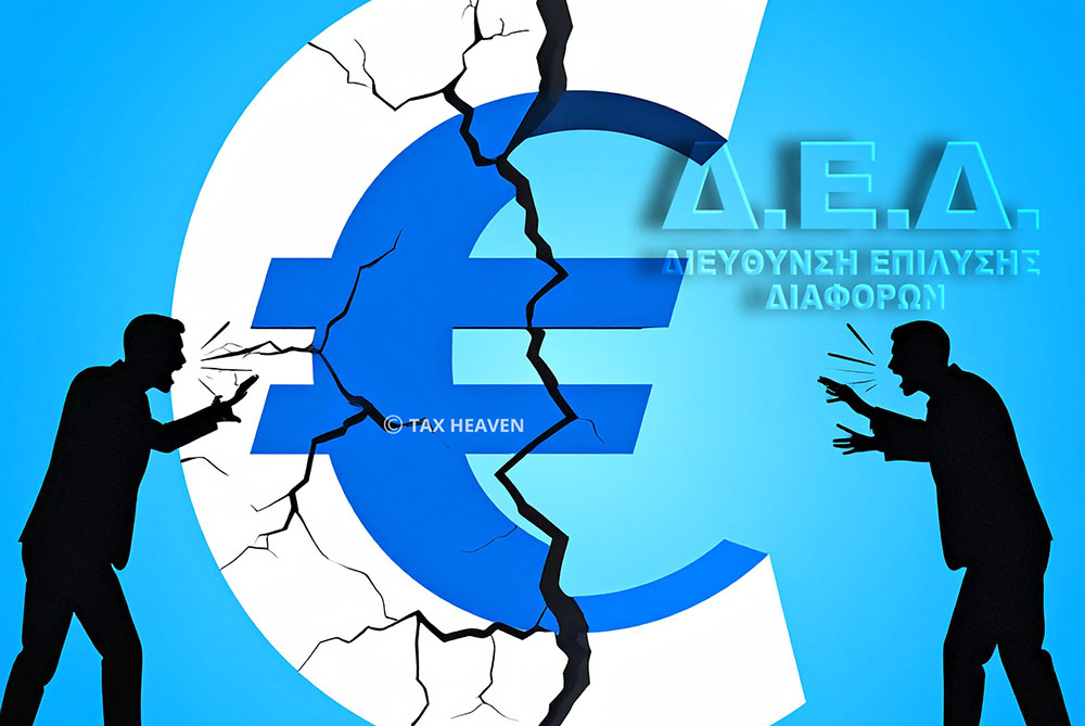 Δαπάνες άρθρου 39Β ΚΦΕ - Η αλλαγή ή η επισκευή δαπέδου αποτελεί λειτουργική αναβάθμιση του κτιρίου
