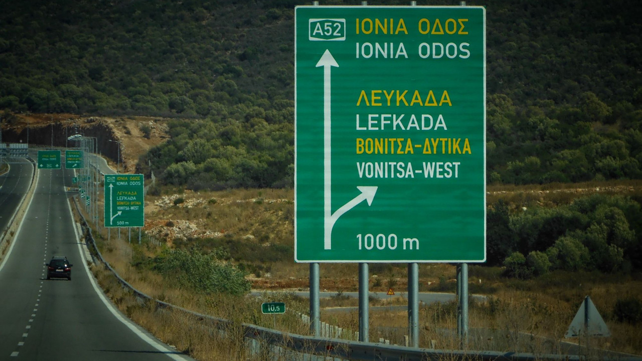 Άρτα: Ανοίγει με αμφιδρόμηση τη Δευτέρα η Ιόνια Οδός στη Συκούλα