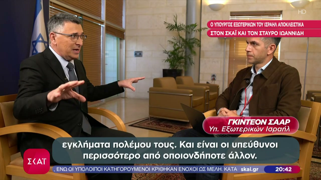 ΥΠΕΞ Ισραήλ στον ΣΚΑΪ: Οι απειλές του Ιράν δεν θα σταματήσουν αν δεν «πέσει» το καθεστώς- Ο πόλεμος δεν έχει χρονοδιάγραμμα