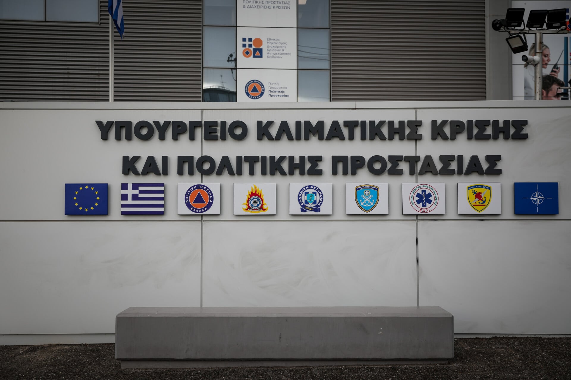 Ήπειρος: Ευρεία σύσκεψη ενόψει αντιπυρικής περιόδου