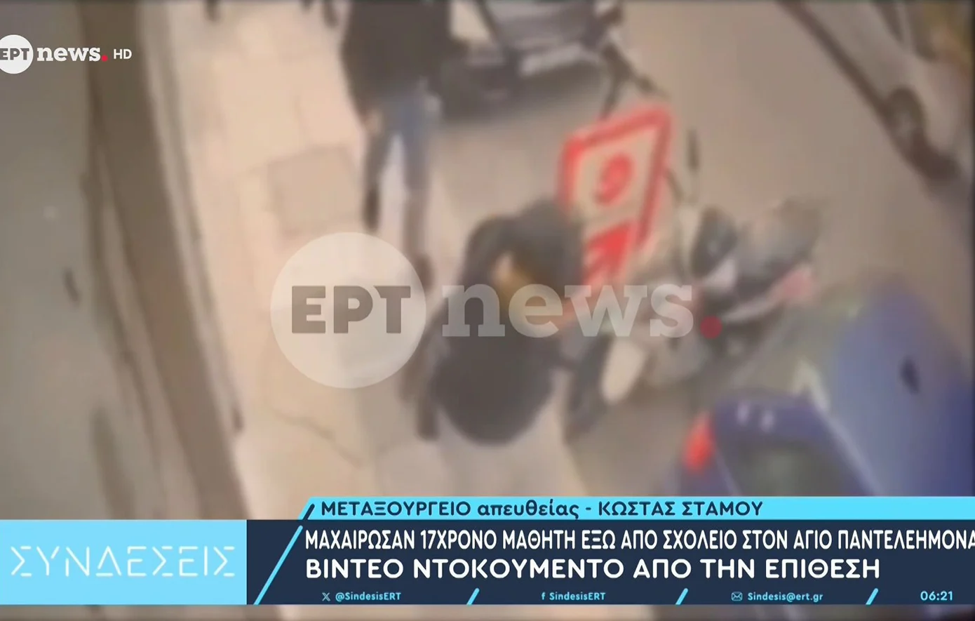 Βίντεο ντοκουμέντο από τη στιγμή που οι δράστες τρέχουν να διαφύγουν μετά το μαχαίρωμα 17χρονου στον Άγιο Παντελεήμονα