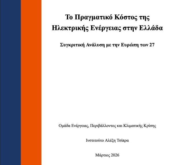Έριξε το σύνθημα ο Τσίπρας: Στο +3 το κόμμα - Mε νέα χρώματα το Ινστιτούτο
