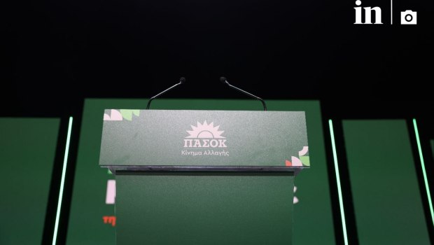 Συνέδριο ΠΑΣΟΚ: Live οι ομιλίες της δεύτερης μέρας