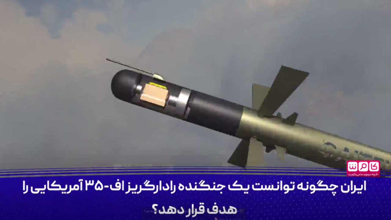 IRGC: AI βίντεο που ανήρτησαν δείχνει ιρανικό πύραυλο να χτυπά το μαχητικό F-35
