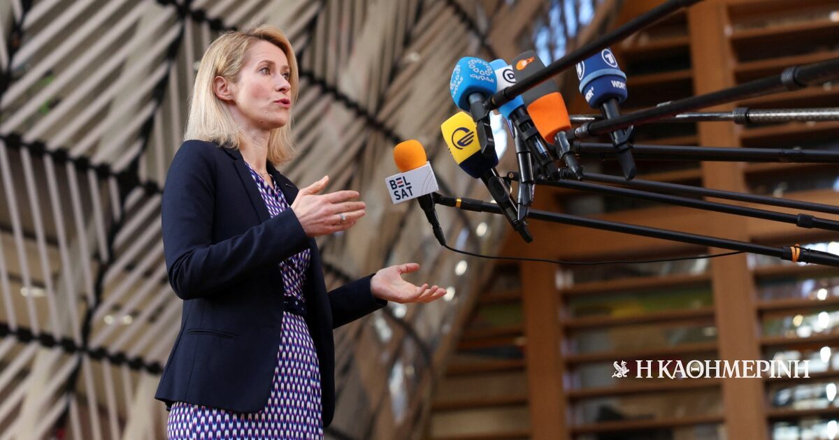 Κάγια Κάλας: Η Ε.Ε. θα μελετήσει μοντέλο Ευξείνου Πόντου για τα Στενά του Ορμούζ