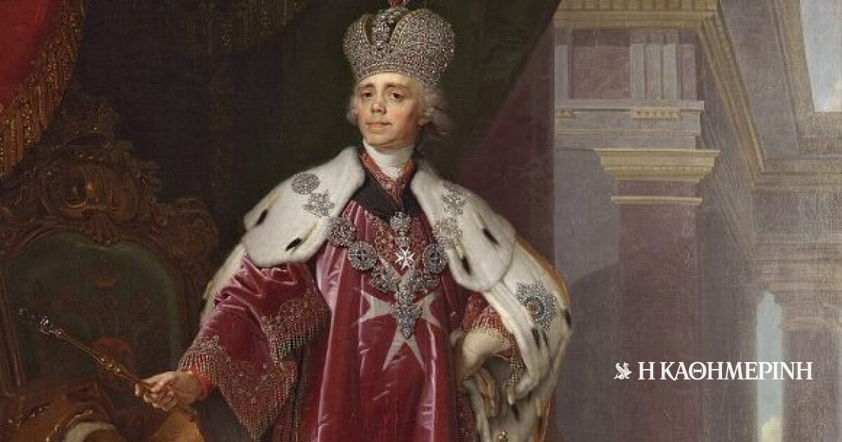 Σαν σήμερα: 23 Μαρτίου 1801 – Δολοφονείται ο τσάρος Παύλος