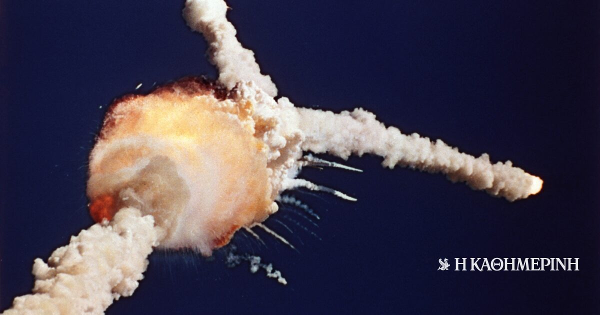 Τσάλεντζερ: Η τραγωδία που άλλαξε ριζικά τη NASA