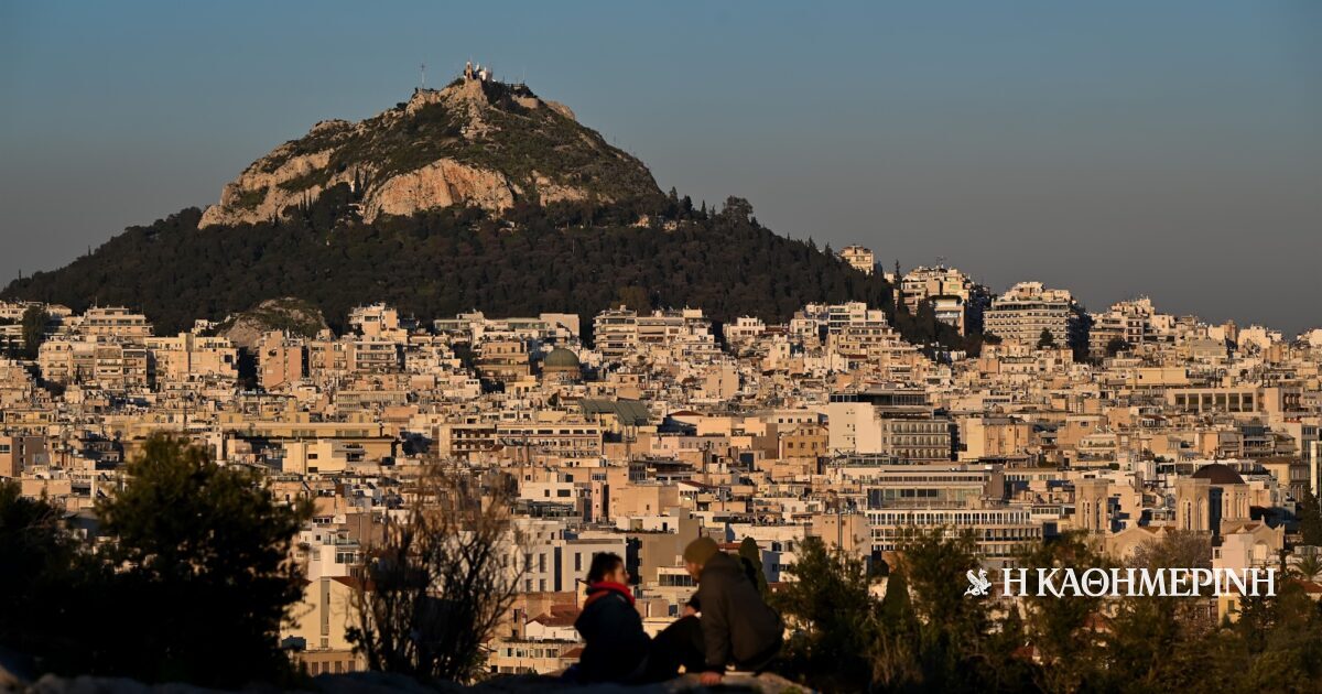Ποια ακίνητα δεν θα διεκδικεί το Δημόσιο