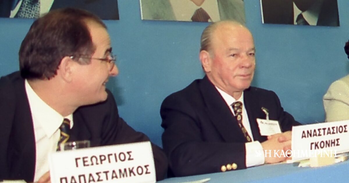 Πέθανε ο Αναστάσιος Γκόνης, πρώην βουλευτής της Ν.Δ.