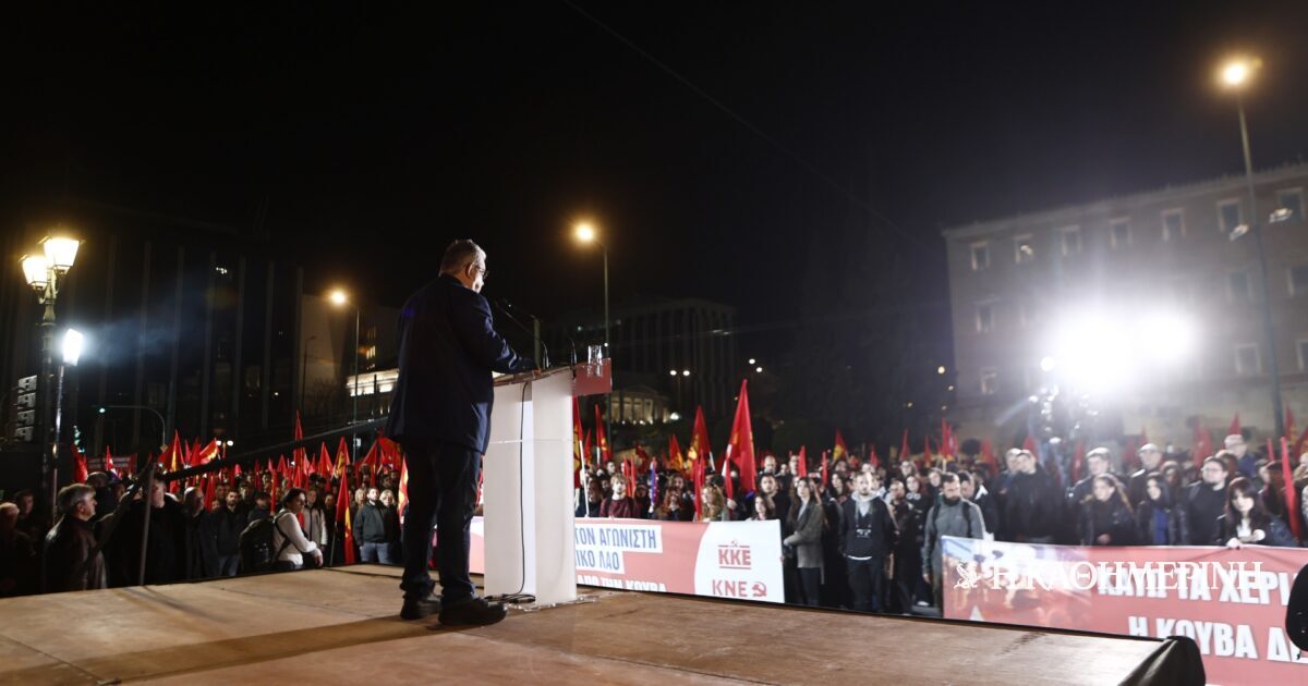 Κανονικά η κυκλοφορία στο κέντρο της Αθήνας – Ολοκληρώθηκε η συγκέντρωση του ΚΚΕ