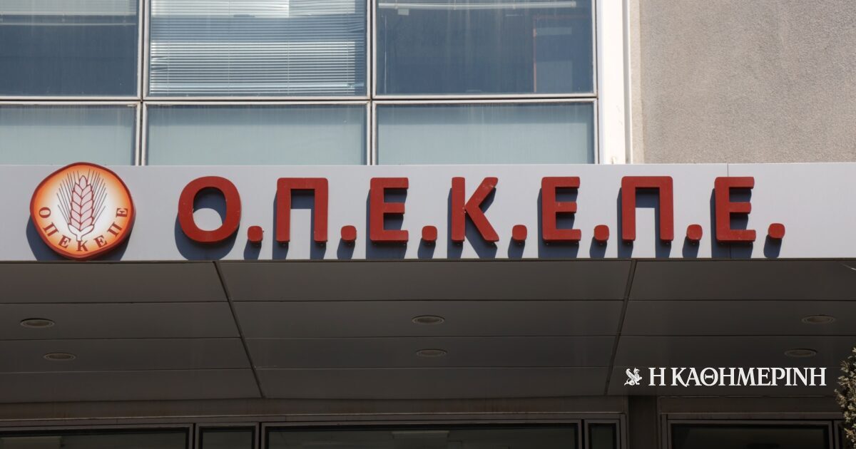 Ε.Ε.: Λήγει σήμερα η προθεσμία για το σχέδιο ενσωμάτωσης του ΟΠΕΚΕΠΕ στην ΑΑΔΕ