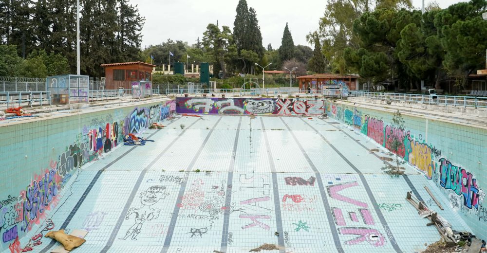 Ζάππειο: Τη Δευτέρα ξεκινούν τα έργα στο Ολυμπιακό κολυμβητήριο