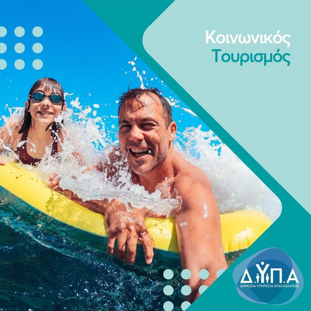 Έως και 27 Απριλίου οι αιτήσεις για 300.000 επιταγές