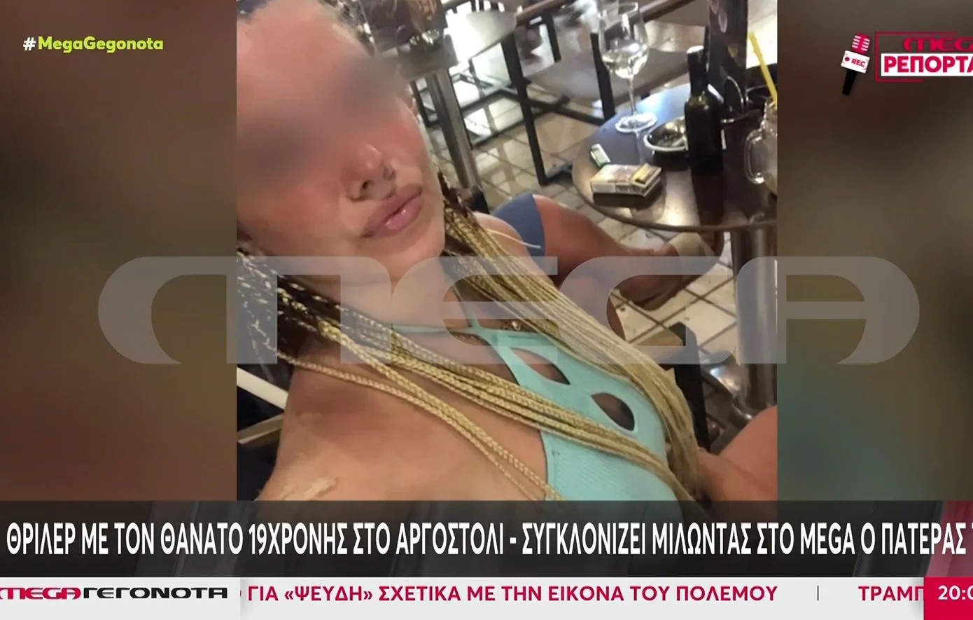 Αναπάντητα ερωτήματα καθώς στο σώμα της δεν υπήρχαν εμφανή τραύματα – «Το παιδί μου έπεσε σε παγίδα» – News.gr