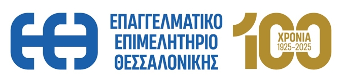 Επιστολή του ΕΕΘ στον Πρωθυπουργό για τα έκτακτα μέτρα και την αύξηση του κατώτατου μισθού