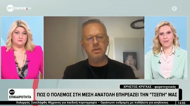 Χ. Κρίγκας - Οι συνέπειες της ενεργειακής κρίσης