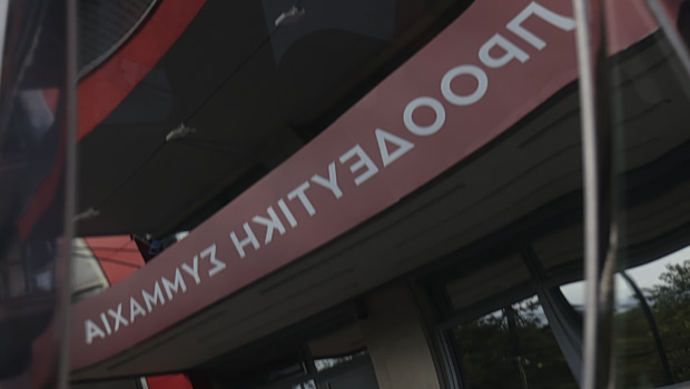 ΣΥΡΙΖΑ: Το ψάρι βρωμάει από το κεφάλι, η πολιτική ευθύνη των σκανδάλων ανήκει στον Μητσοτάκη