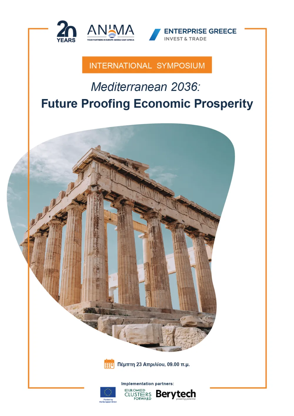 Η Αθήνα στο επίκεντρο του διεθνούς διαλόγου για τη Μεσόγειο του αύριο